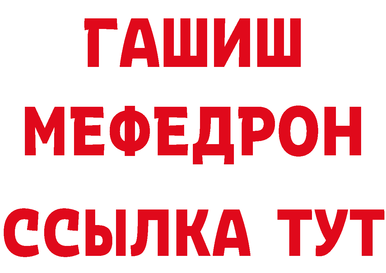 ГАШ хэш как войти площадка МЕГА Калачинск