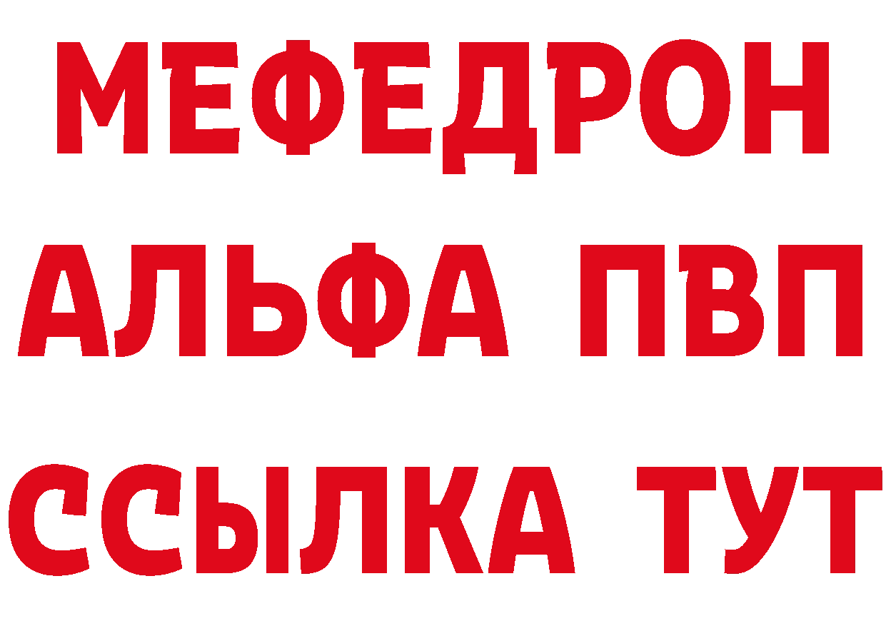 Кетамин VHQ рабочий сайт нарко площадка МЕГА Калачинск