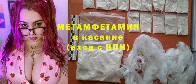 МЕТАМФЕТАМИН Methamphetamine  Калачинск 